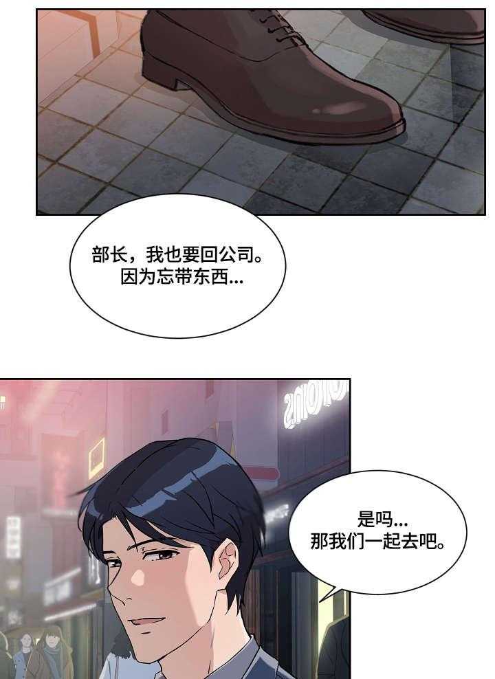 《溢或缺》漫画最新章节第24话 24_手指免费下拉式在线观看章节第【15】张图片