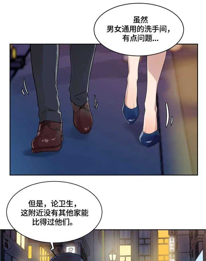 《溢或缺》漫画最新章节第24话 24_手指免费下拉式在线观看章节第【13】张图片