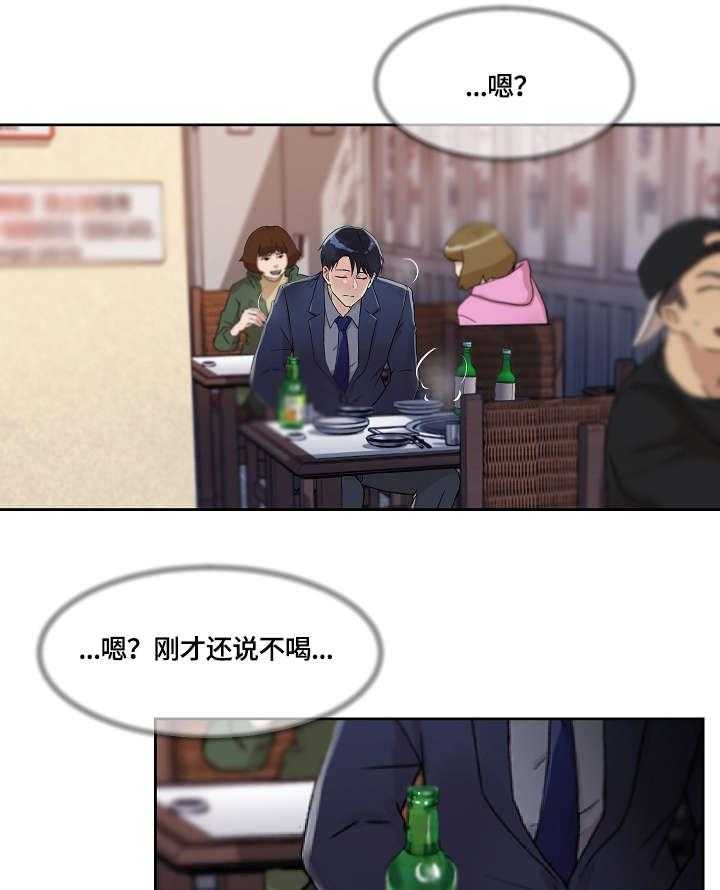 《溢或缺》漫画最新章节第24话 24_手指免费下拉式在线观看章节第【24】张图片