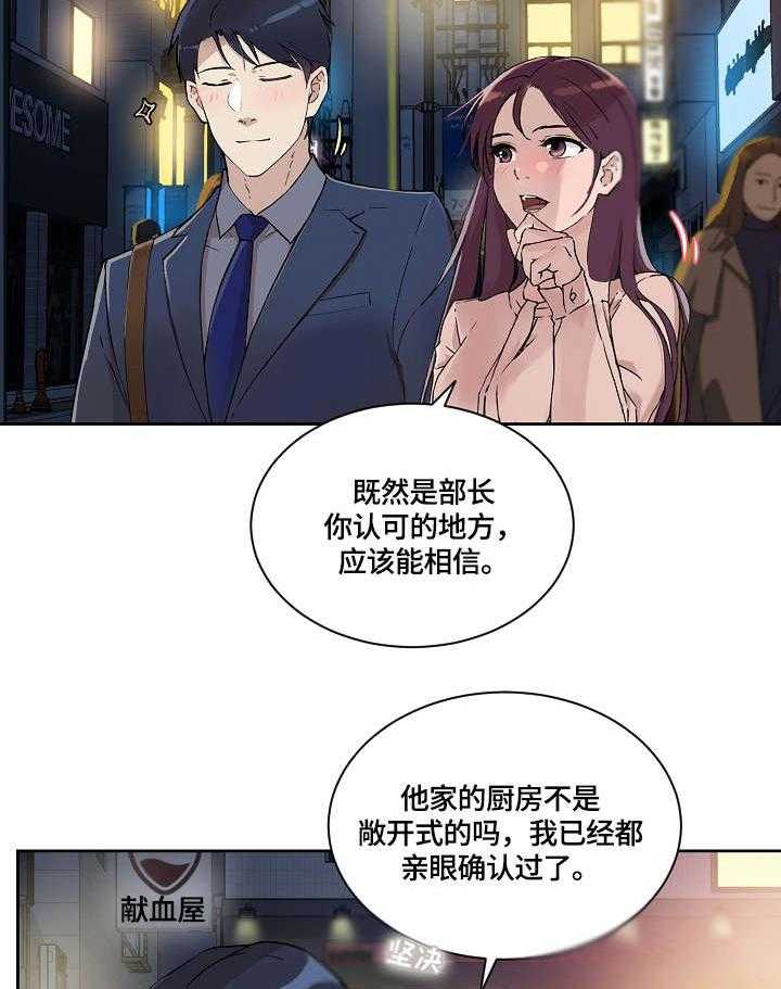 《溢或缺》漫画最新章节第24话 24_手指免费下拉式在线观看章节第【12】张图片