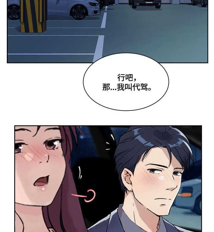 《溢或缺》漫画最新章节第24话 24_手指免费下拉式在线观看章节第【8】张图片