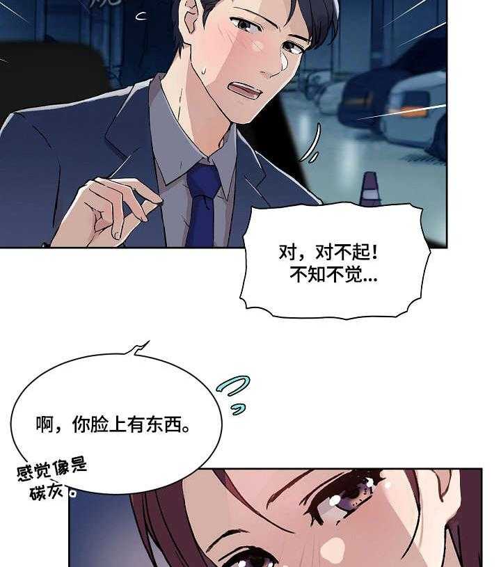 《溢或缺》漫画最新章节第24话 24_手指免费下拉式在线观看章节第【5】张图片