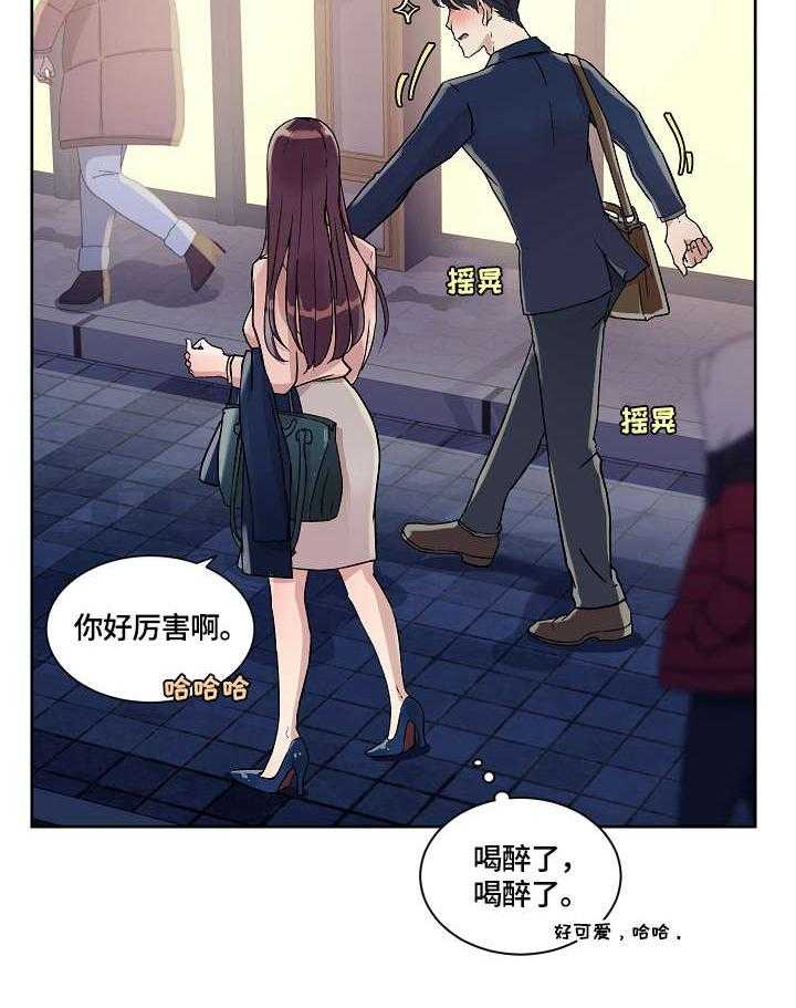 《溢或缺》漫画最新章节第24话 24_手指免费下拉式在线观看章节第【10】张图片