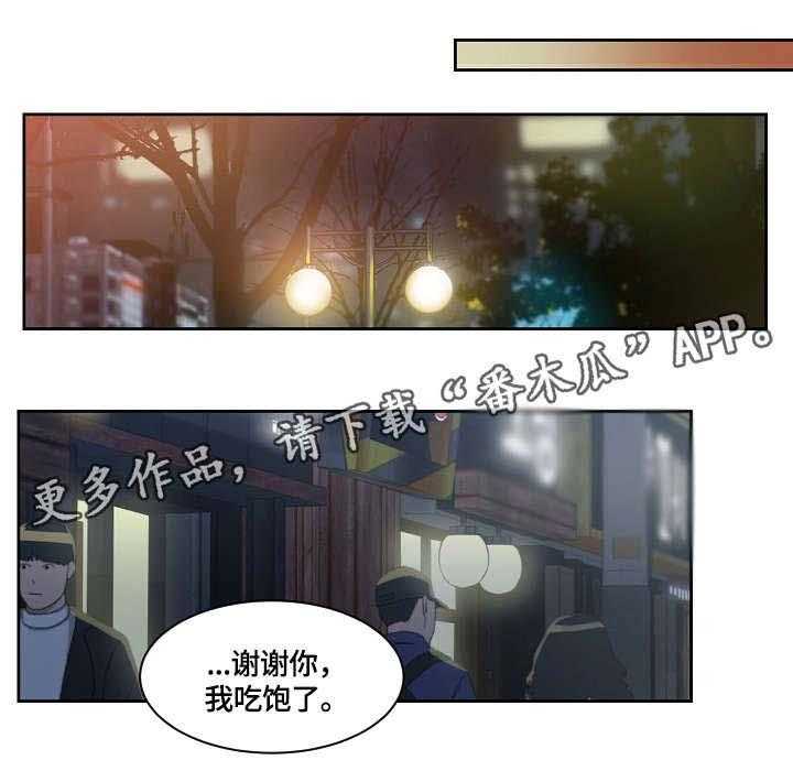 《溢或缺》漫画最新章节第24话 24_手指免费下拉式在线观看章节第【18】张图片