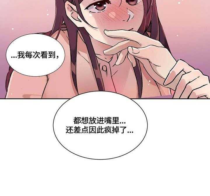 《溢或缺》漫画最新章节第24话 24_手指免费下拉式在线观看章节第【1】张图片