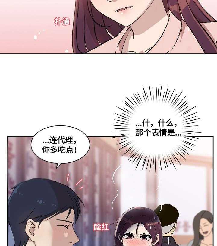 《溢或缺》漫画最新章节第24话 24_手指免费下拉式在线观看章节第【20】张图片