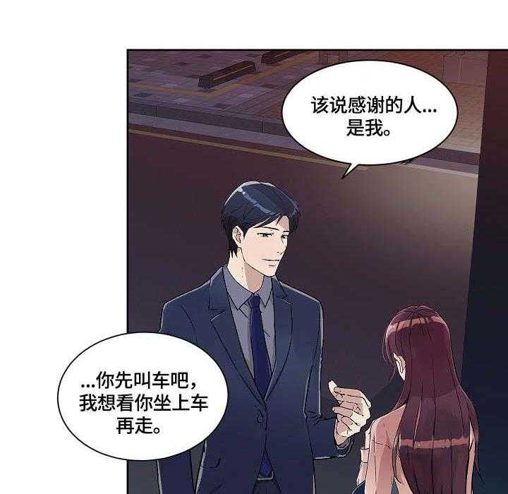 《溢或缺》漫画最新章节第24话 24_手指免费下拉式在线观看章节第【17】张图片