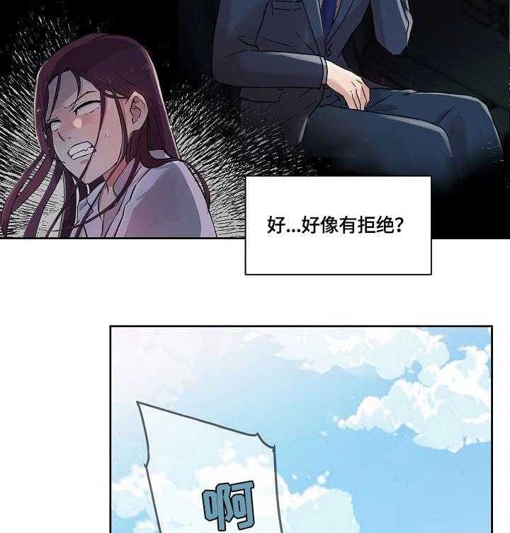 《溢或缺》漫画最新章节第25话 25_醒醒吧免费下拉式在线观看章节第【7】张图片