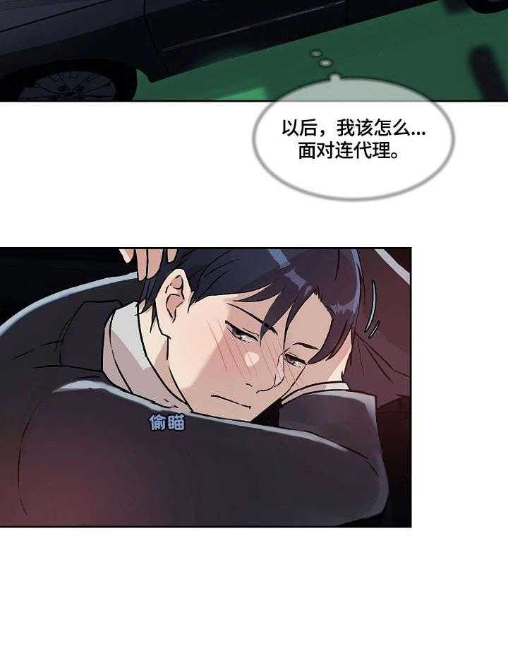 《溢或缺》漫画最新章节第25话 25_醒醒吧免费下拉式在线观看章节第【3】张图片