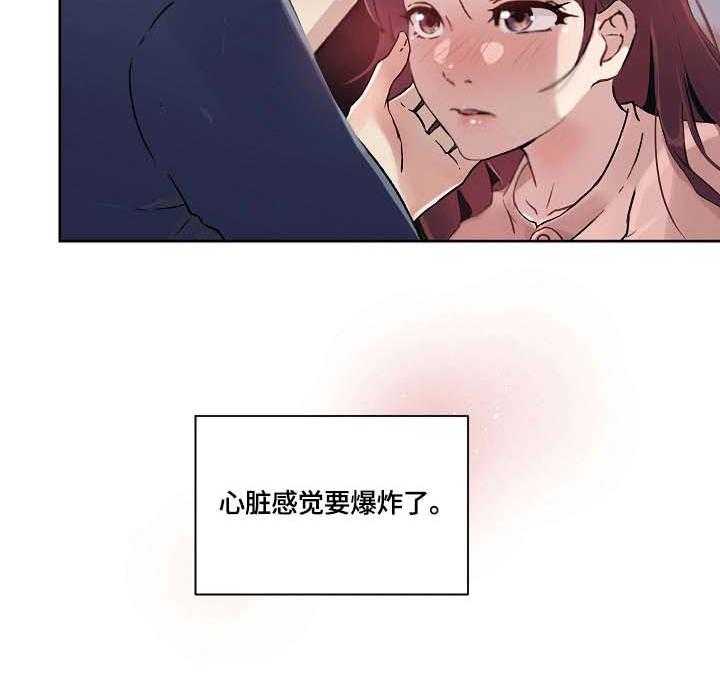 《溢或缺》漫画最新章节第25话 25_醒醒吧免费下拉式在线观看章节第【27】张图片