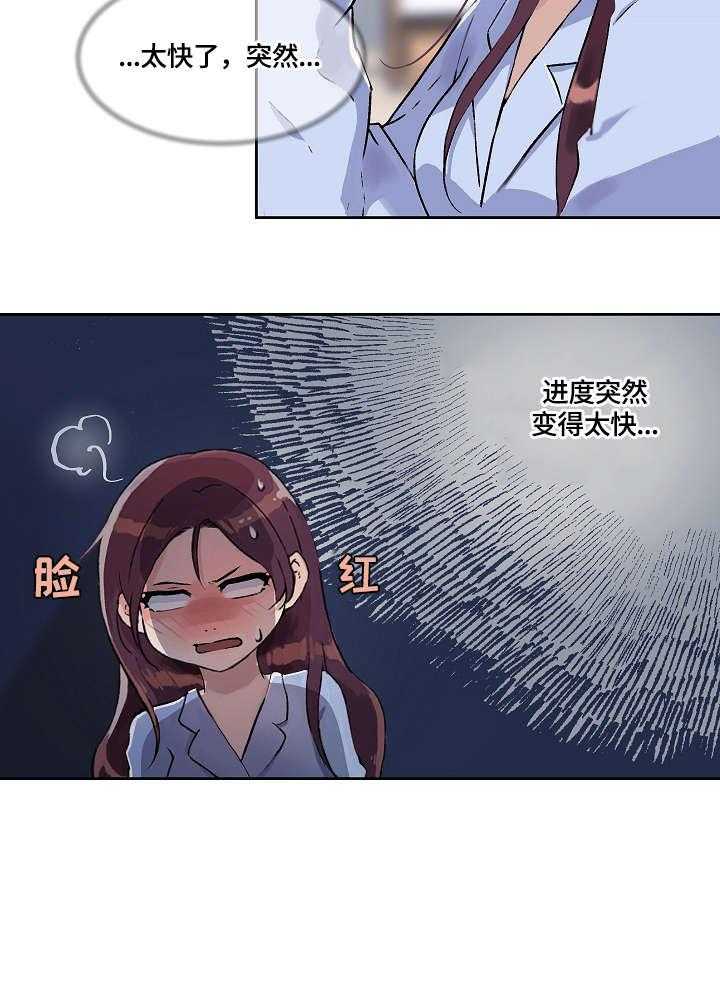 《溢或缺》漫画最新章节第25话 25_醒醒吧免费下拉式在线观看章节第【10】张图片