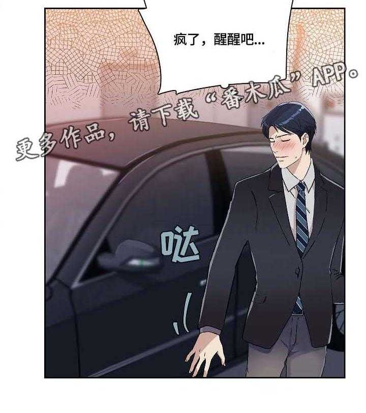 《溢或缺》漫画最新章节第25话 25_醒醒吧免费下拉式在线观看章节第【1】张图片