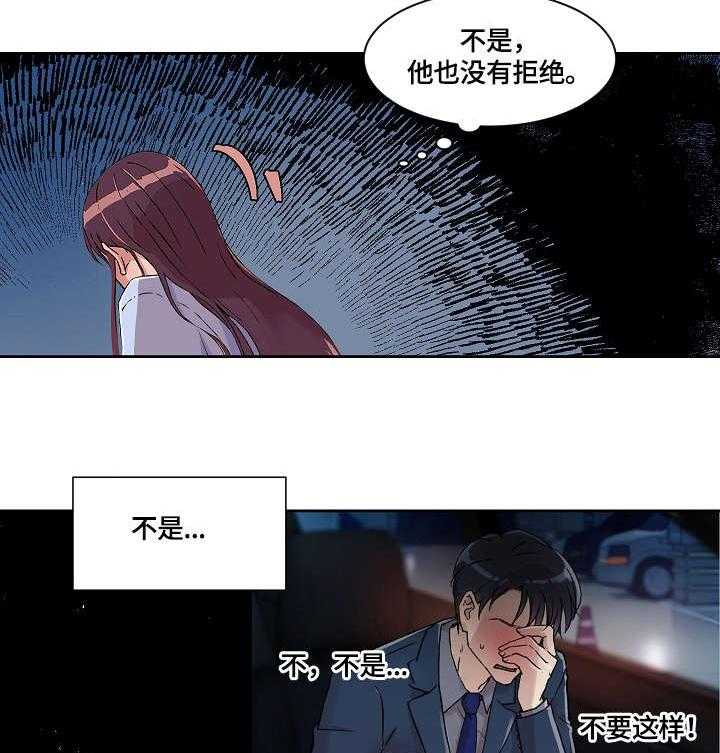 《溢或缺》漫画最新章节第25话 25_醒醒吧免费下拉式在线观看章节第【8】张图片