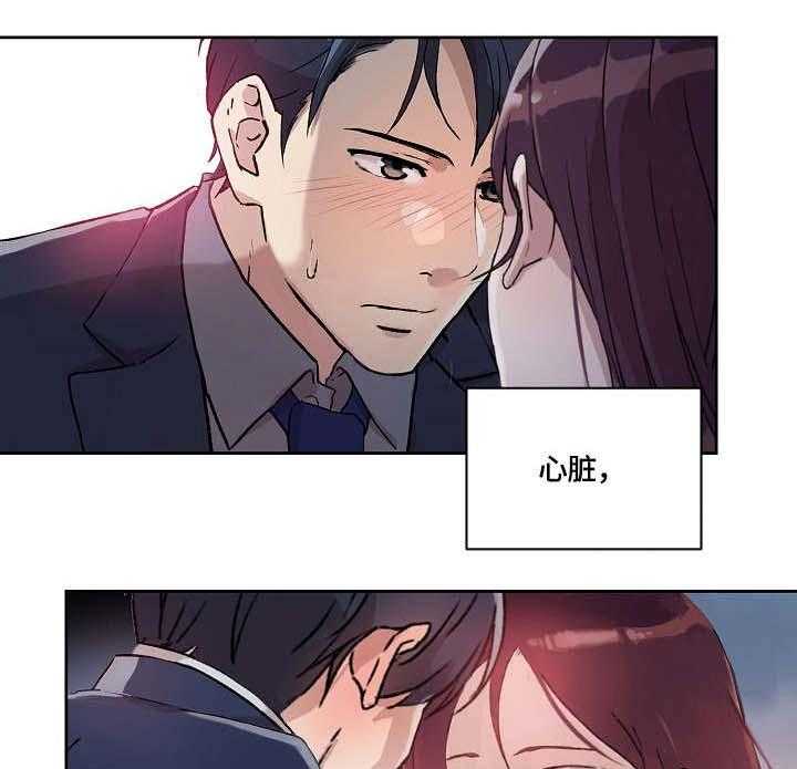 《溢或缺》漫画最新章节第25话 25_醒醒吧免费下拉式在线观看章节第【28】张图片