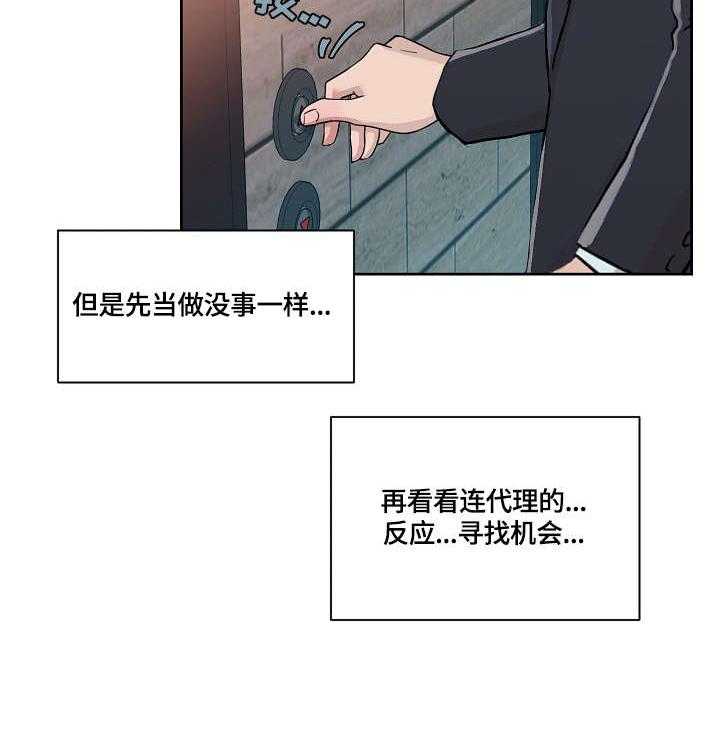 《溢或缺》漫画最新章节第26话 26_没什么免费下拉式在线观看章节第【32】张图片