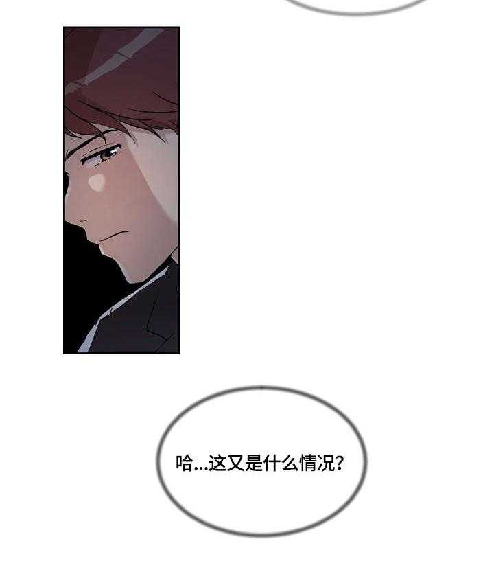 《溢或缺》漫画最新章节第26话 26_没什么免费下拉式在线观看章节第【16】张图片