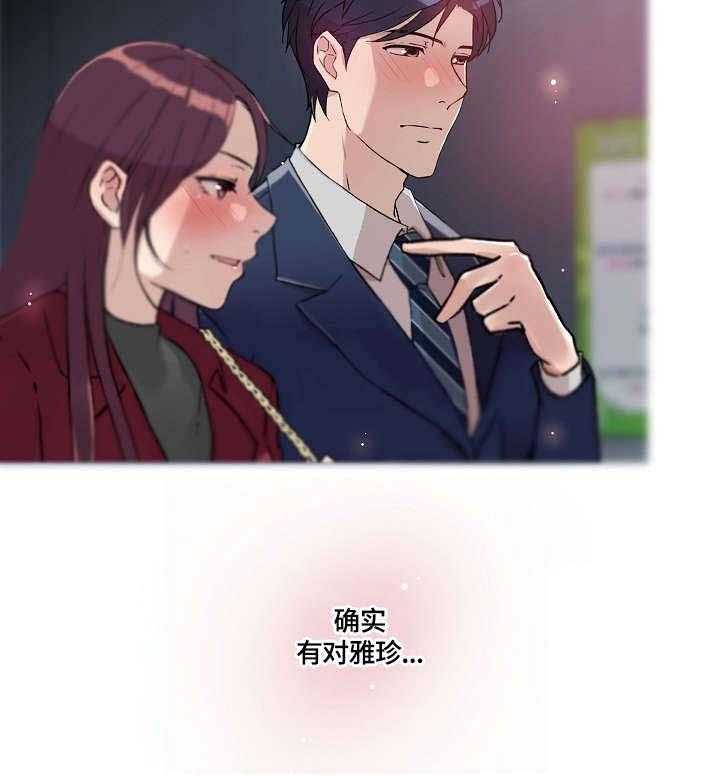 《溢或缺》漫画最新章节第26话 26_没什么免费下拉式在线观看章节第【20】张图片