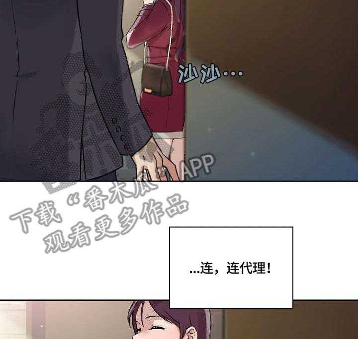 《溢或缺》漫画最新章节第26话 26_没什么免费下拉式在线观看章节第【30】张图片