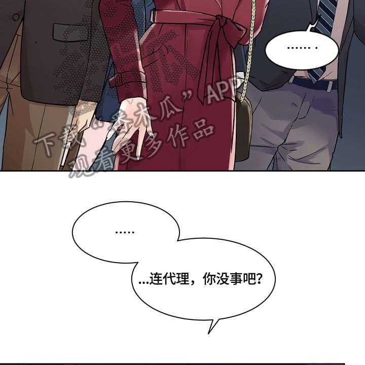 《溢或缺》漫画最新章节第26话 26_没什么免费下拉式在线观看章节第【24】张图片