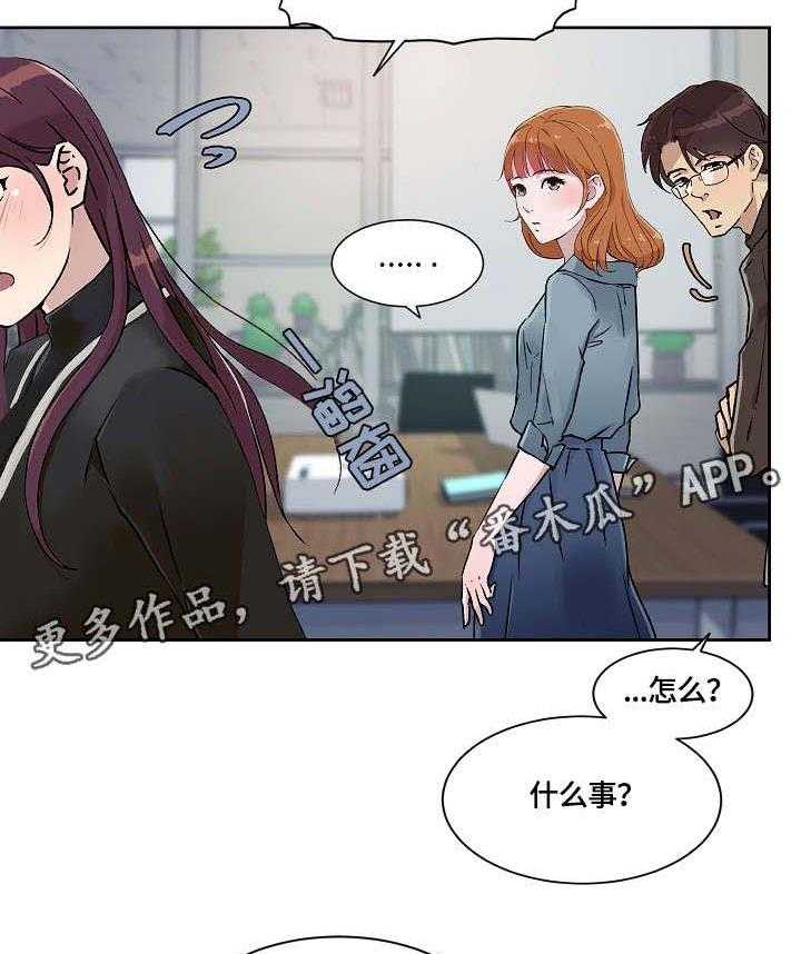 《溢或缺》漫画最新章节第26话 26_没什么免费下拉式在线观看章节第【2】张图片