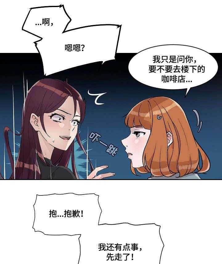 《溢或缺》漫画最新章节第26话 26_没什么免费下拉式在线观看章节第【3】张图片