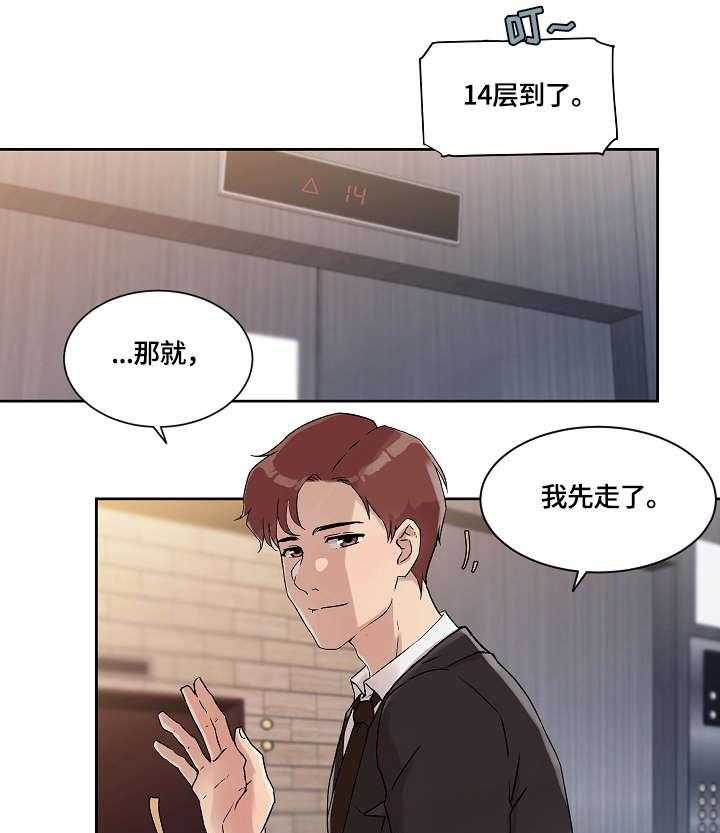 《溢或缺》漫画最新章节第26话 26_没什么免费下拉式在线观看章节第【19】张图片