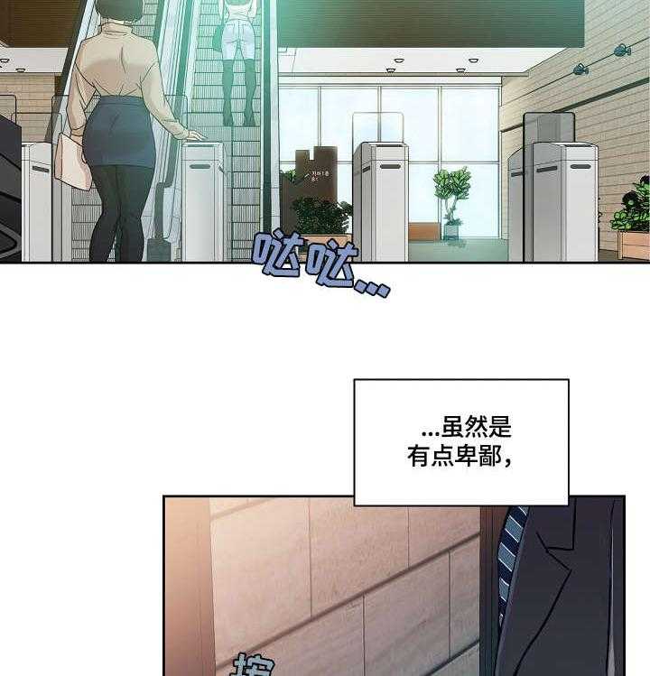 《溢或缺》漫画最新章节第26话 26_没什么免费下拉式在线观看章节第【33】张图片