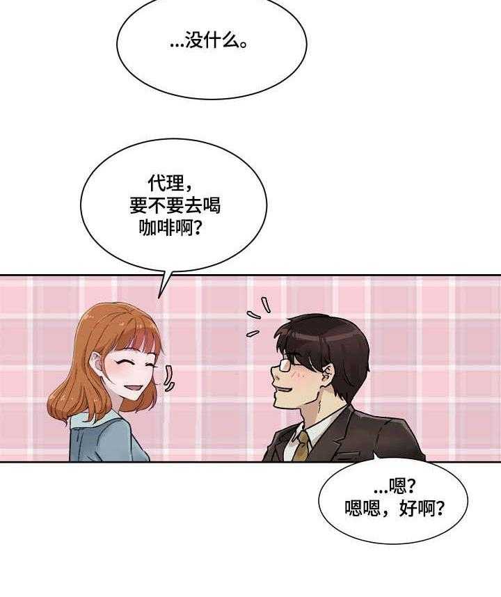 《溢或缺》漫画最新章节第26话 26_没什么免费下拉式在线观看章节第【1】张图片