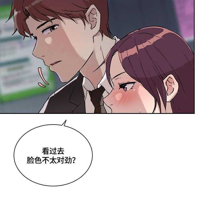 《溢或缺》漫画最新章节第26话 26_没什么免费下拉式在线观看章节第【23】张图片