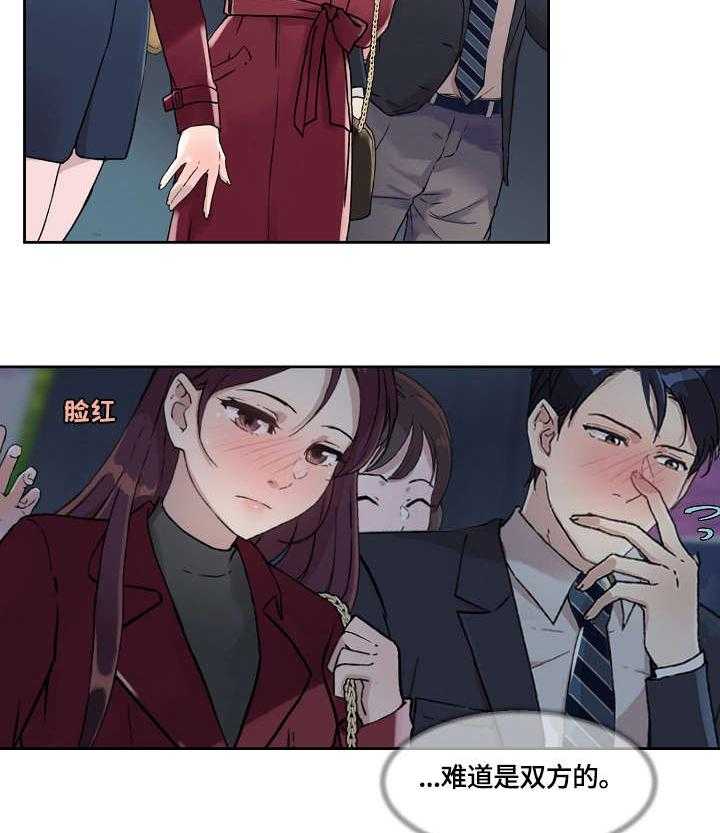 《溢或缺》漫画最新章节第26话 26_没什么免费下拉式在线观看章节第【17】张图片