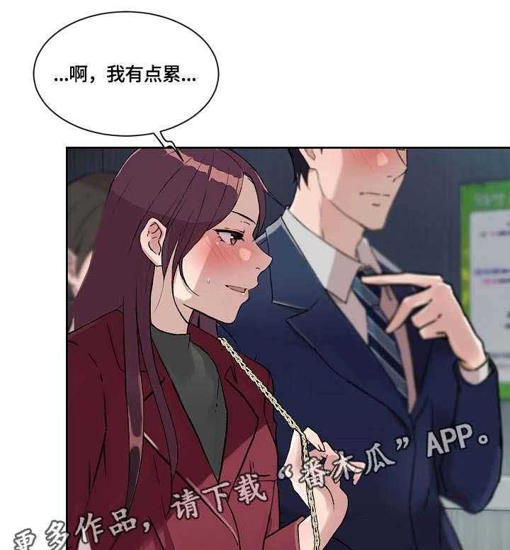 《溢或缺》漫画最新章节第26话 26_没什么免费下拉式在线观看章节第【22】张图片