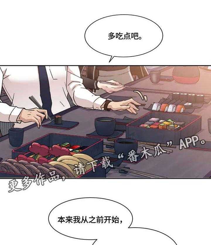 《溢或缺》漫画最新章节第27话 27_走吧免费下拉式在线观看章节第【17】张图片