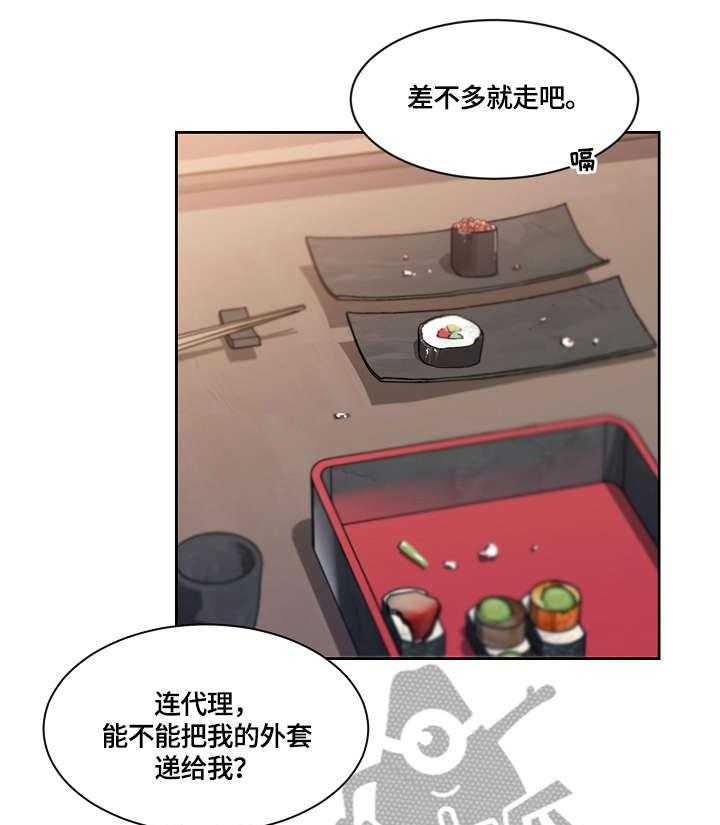 《溢或缺》漫画最新章节第27话 27_走吧免费下拉式在线观看章节第【7】张图片