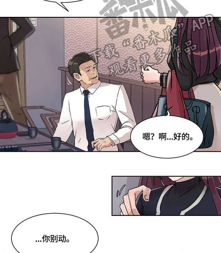 《溢或缺》漫画最新章节第27话 27_走吧免费下拉式在线观看章节第【6】张图片