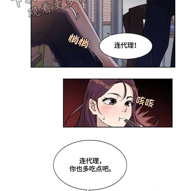 《溢或缺》漫画最新章节第27话 27_走吧免费下拉式在线观看章节第【11】张图片