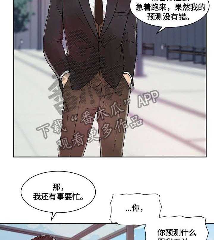 《溢或缺》漫画最新章节第27话 27_走吧免费下拉式在线观看章节第【27】张图片