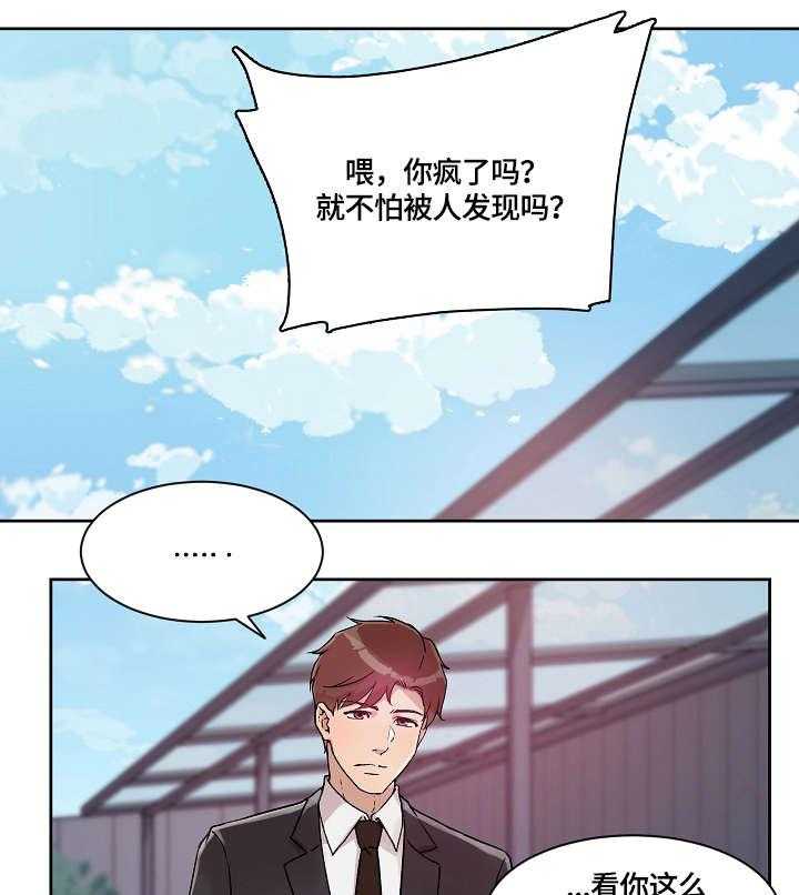 《溢或缺》漫画最新章节第27话 27_走吧免费下拉式在线观看章节第【28】张图片