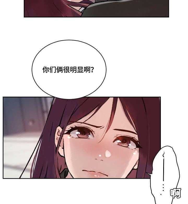 《溢或缺》漫画最新章节第27话 27_走吧免费下拉式在线观看章节第【22】张图片