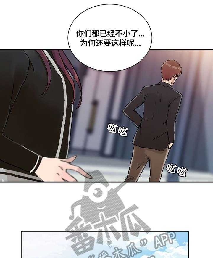 《溢或缺》漫画最新章节第27话 27_走吧免费下拉式在线观看章节第【20】张图片