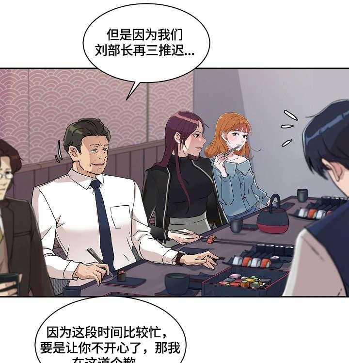 《溢或缺》漫画最新章节第27话 27_走吧免费下拉式在线观看章节第【15】张图片