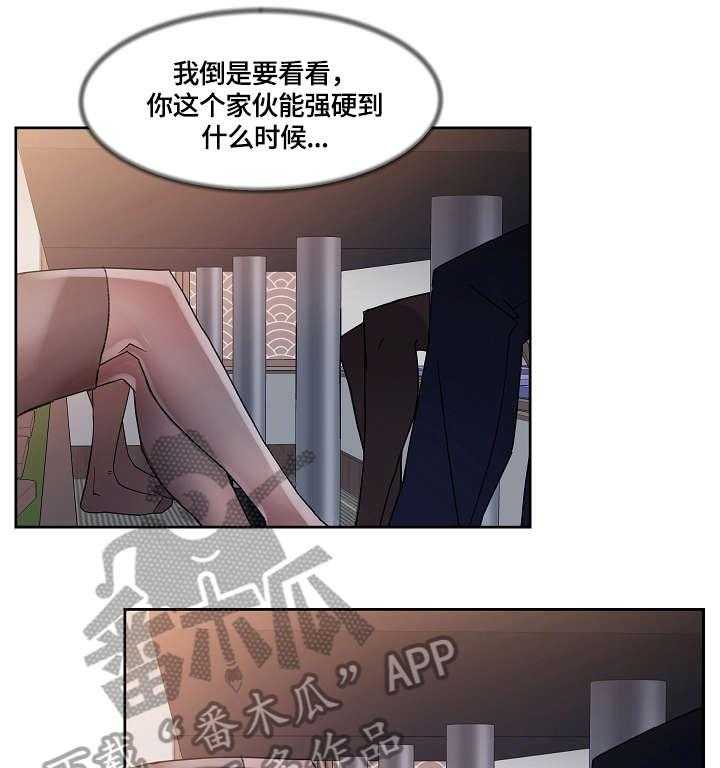 《溢或缺》漫画最新章节第27话 27_走吧免费下拉式在线观看章节第【12】张图片