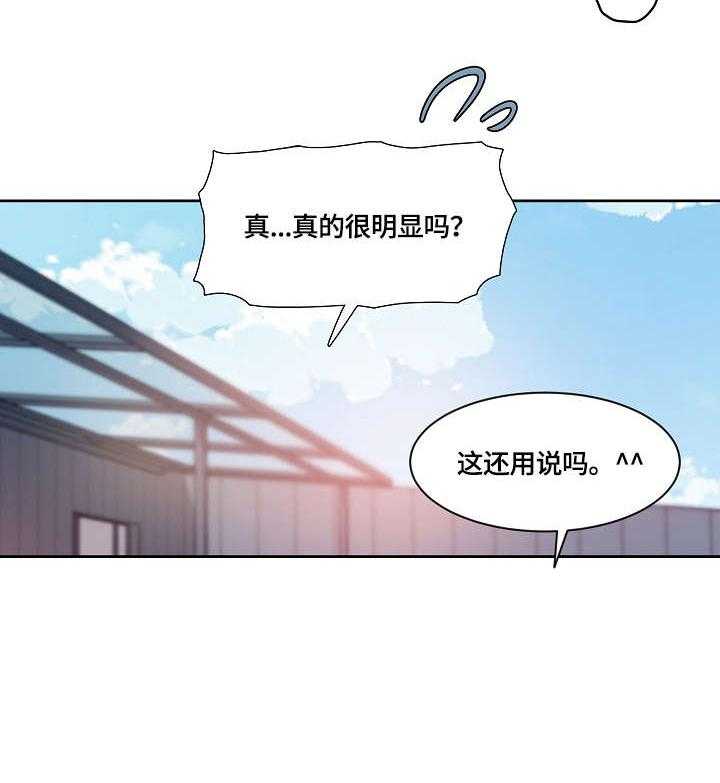 《溢或缺》漫画最新章节第27话 27_走吧免费下拉式在线观看章节第【21】张图片