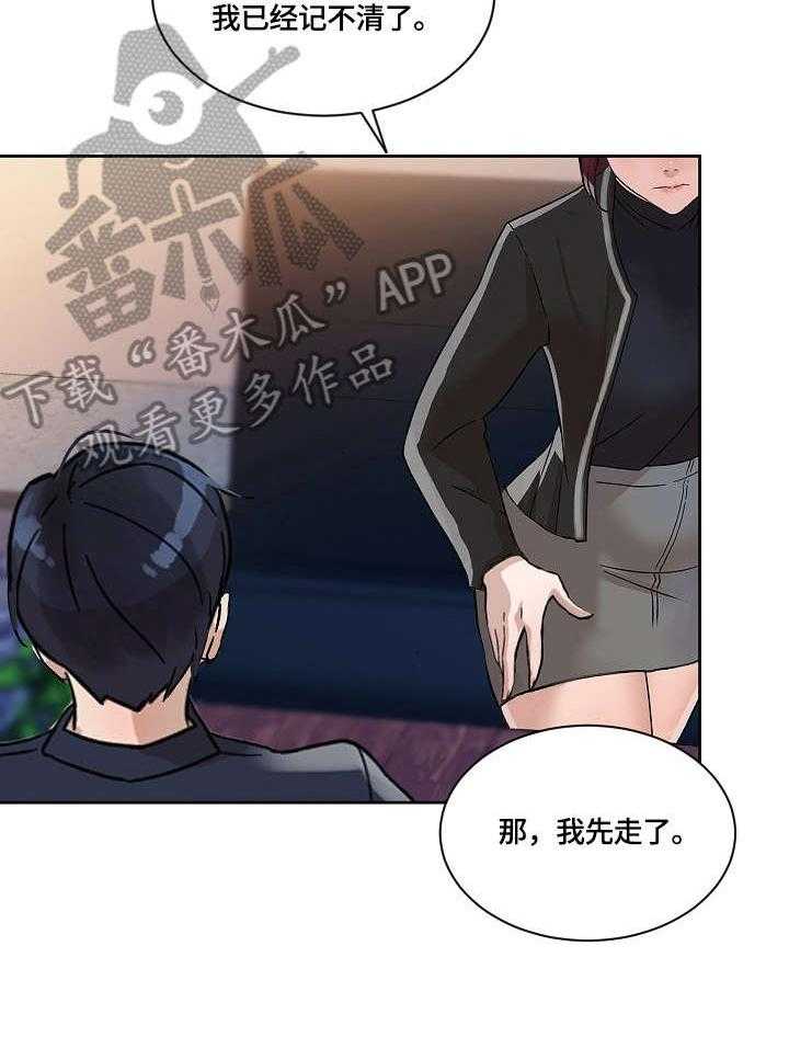 《溢或缺》漫画最新章节第28话 28_无心免费下拉式在线观看章节第【4】张图片