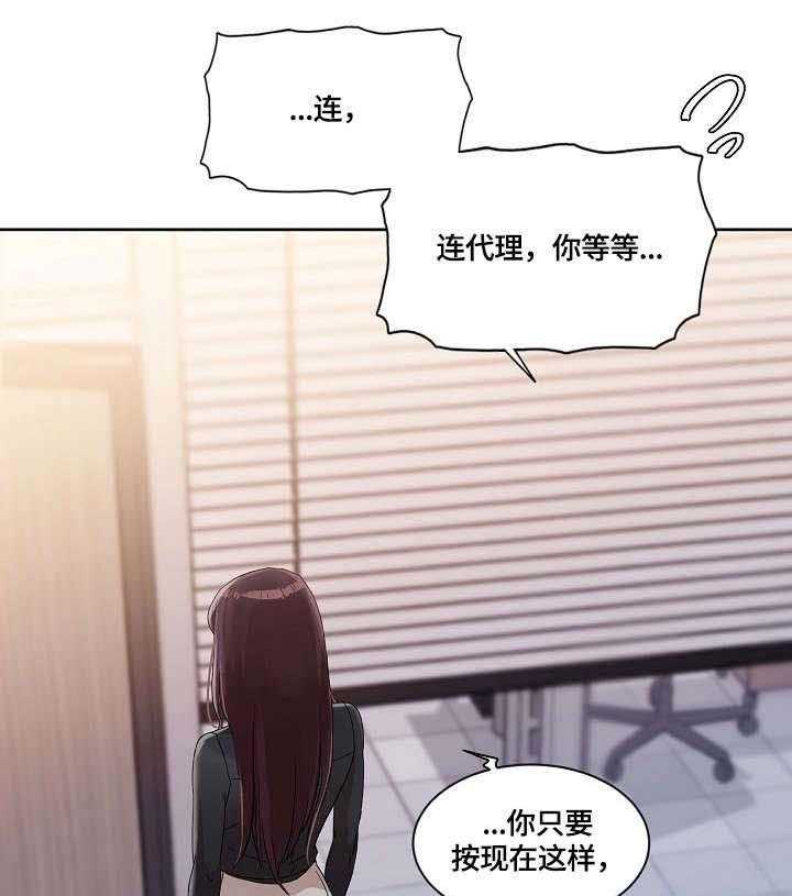 《溢或缺》漫画最新章节第28话 28_无心免费下拉式在线观看章节第【3】张图片