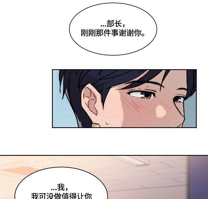 《溢或缺》漫画最新章节第28话 28_无心免费下拉式在线观看章节第【14】张图片