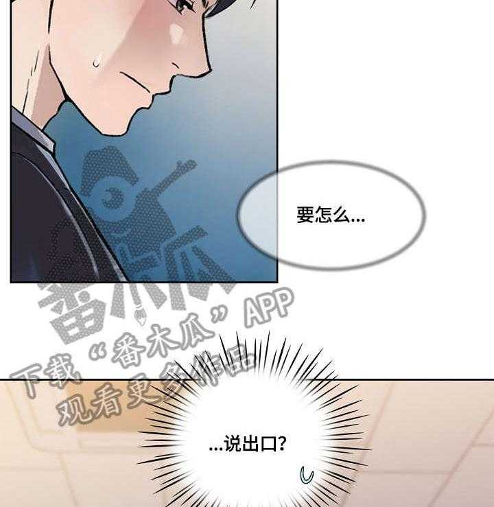 《溢或缺》漫画最新章节第28话 28_无心免费下拉式在线观看章节第【16】张图片