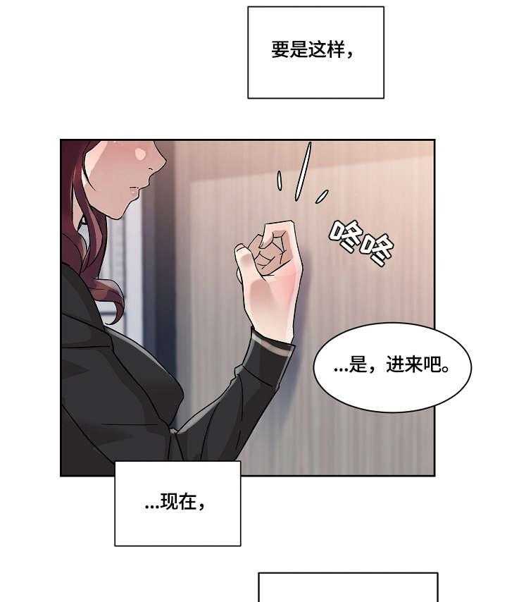 《溢或缺》漫画最新章节第28话 28_无心免费下拉式在线观看章节第【28】张图片