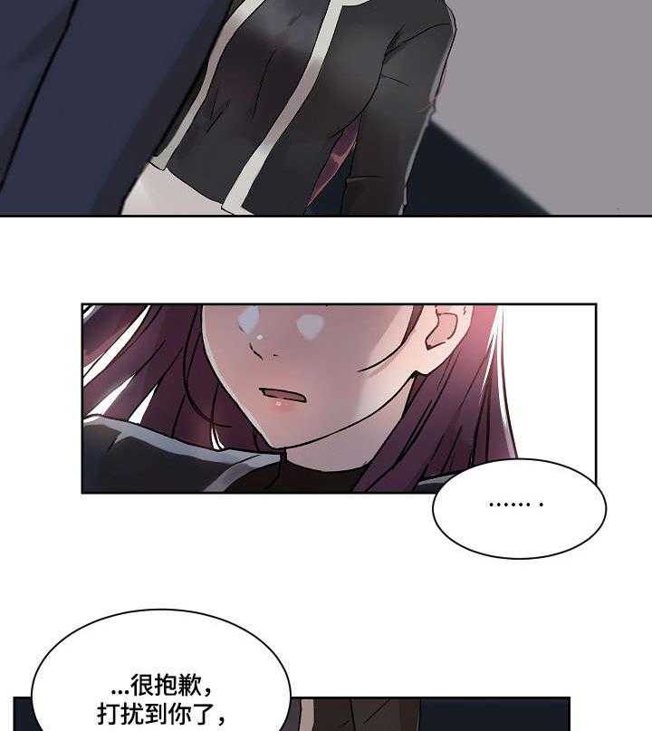 《溢或缺》漫画最新章节第28话 28_无心免费下拉式在线观看章节第【7】张图片