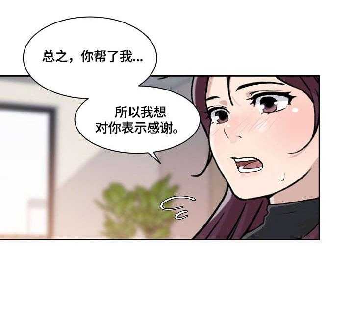 《溢或缺》漫画最新章节第28话 28_无心免费下拉式在线观看章节第【12】张图片