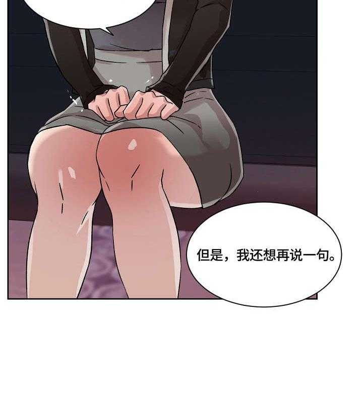 《溢或缺》漫画最新章节第28话 28_无心免费下拉式在线观看章节第【6】张图片